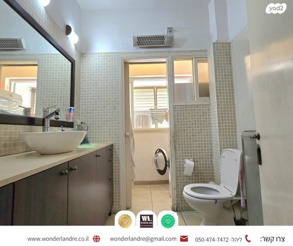 דירה, הסנה, יד לבנים, רמת גן