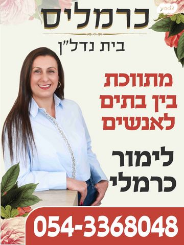 יער חרובית 