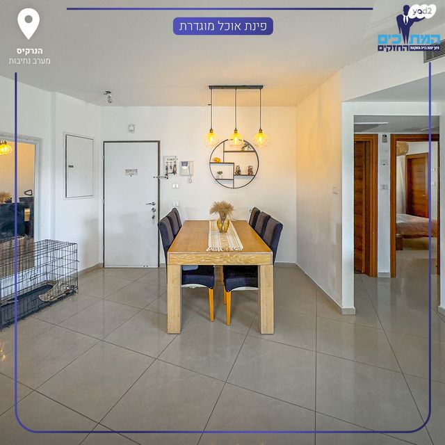 דירה, נתיבות