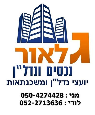 רחבת האדמונית 