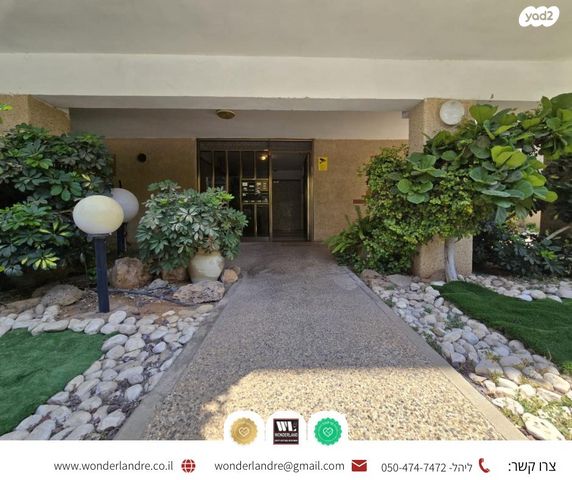 דירה, הסנה, יד לבנים, רמת גן