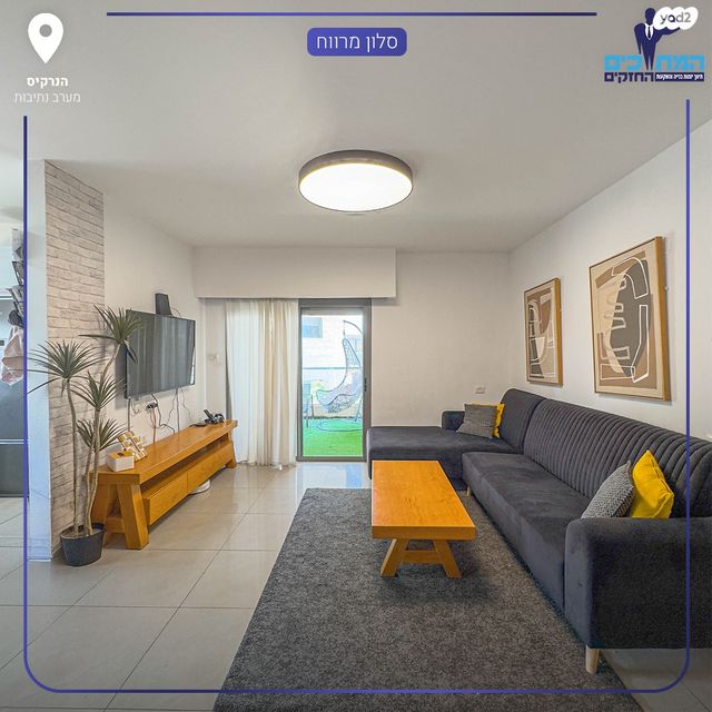 דירה, נתיבות