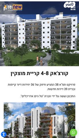 דירה, קורצ'אק 8, לב מוצקין, בנה ביתך, קרית מוצקין