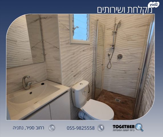 דירה, צפון מזרח מרכז העיר, נתניה