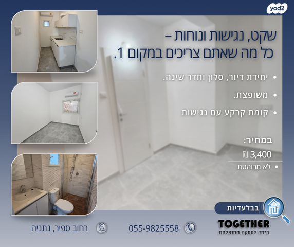 צפון מזרח מרכז העיר