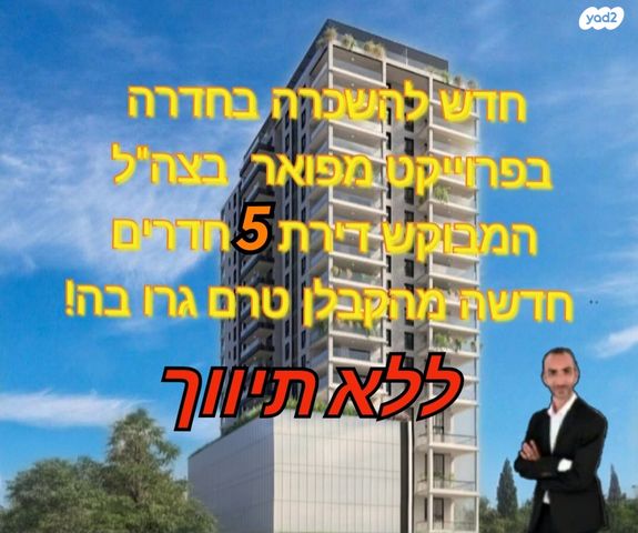 צה"ל 20