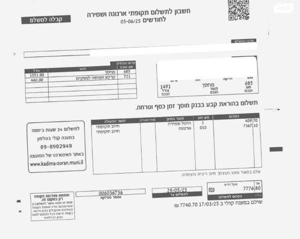 מחסנים, פארק תעשיות השרון, קדימה צורן