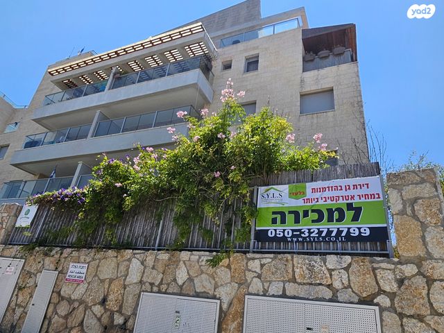 דירת גן, צור הדסה