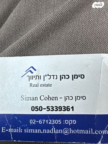 דוד אלרואי 5