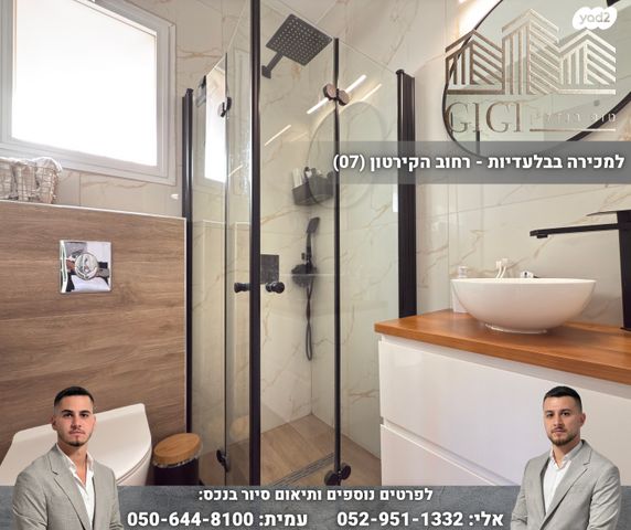 דירה, הקירטון, מעלה אדומים