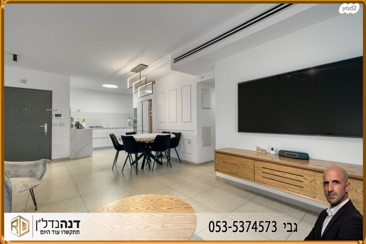 דירה, אדמונד דה רוטשילד, ברנע, אשקלון