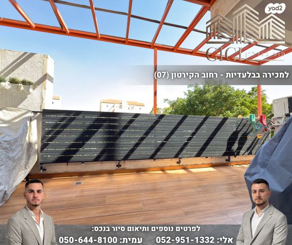 דירה, הקירטון, מעלה אדומים