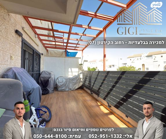 דירה, הקירטון, מעלה אדומים