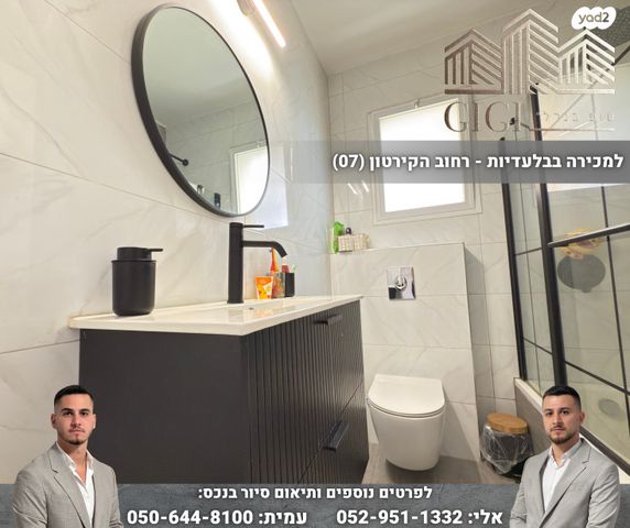 דירה, הקירטון, מעלה אדומים