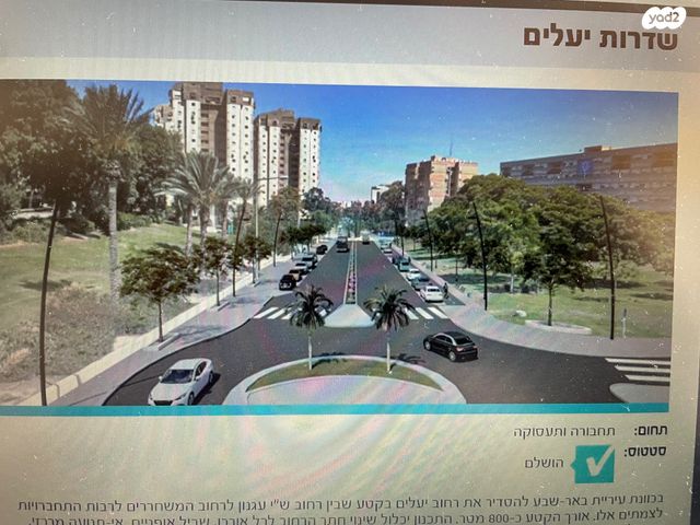 דירה, שדרות יעלים, שכונה ה', באר שבע