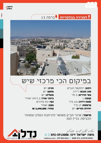 יחזקאל הנביא 15