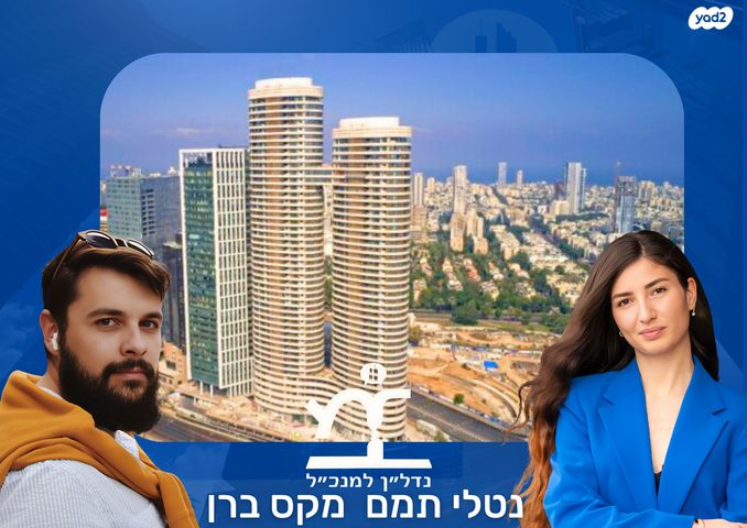 משרדים, דרך מנחם בגין, מונטיפיורי, הרכבת, תל אביב יפו