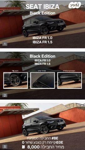 סיאט איביזה