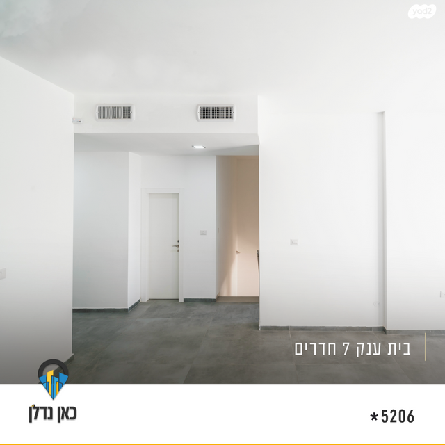 דירת גן, יהדות איטליה, רמת יורם, נתיבות