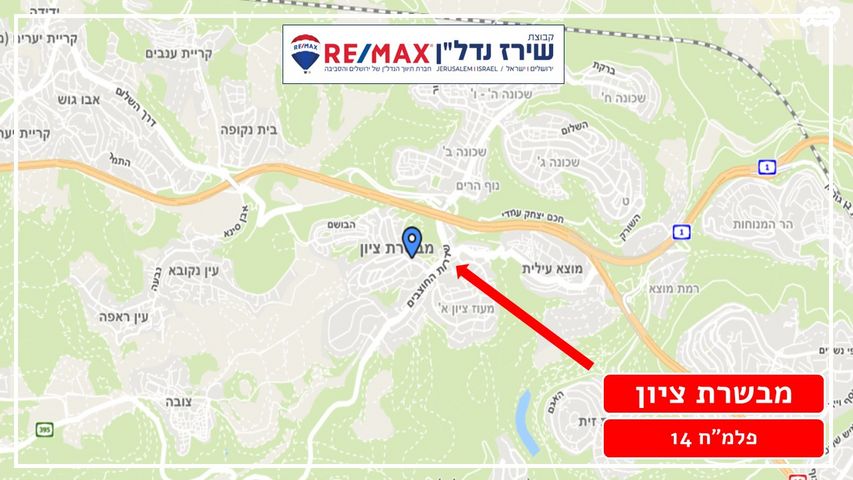 דירה, פלמ"ח 14, מעוז ציון ב', מבשרת ציון