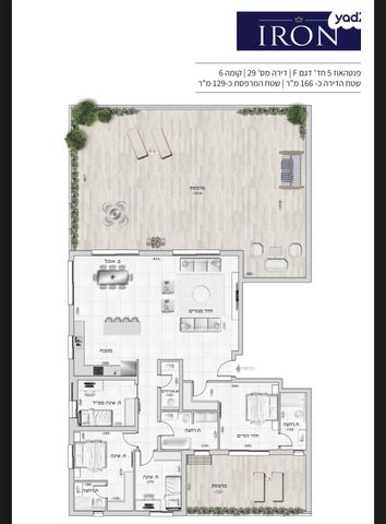 גג/ פנטהאוז, יוסף שהרי, יצחק שמיר, נהריה