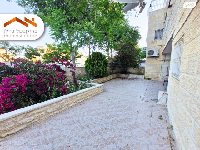 דירת גן, משה רחמילביץ', ירושלים