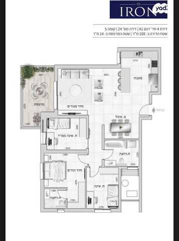 דירה, יצחק שמיר, נהריה