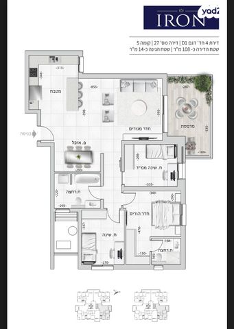 דירה, יצחק שמיר, נהריה