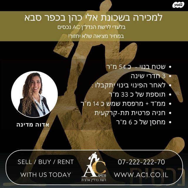 אלי כהן