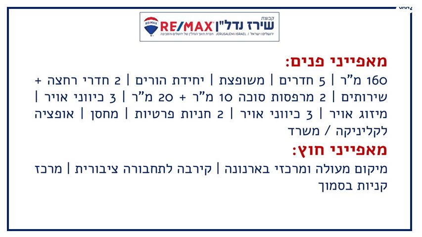 דירה, פלמ"ח 14, מעוז ציון ב', מבשרת ציון