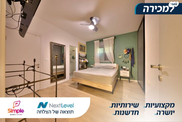 דירת גן, אהוד מנור, נאות אפק, אפקה, קרית ביאליק