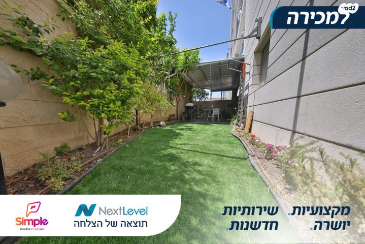 דירת גן, אהוד מנור, נאות אפק, אפקה, קרית ביאליק