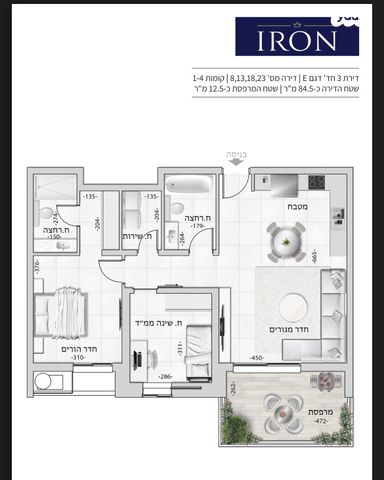 דירה, יצחק שמיר, נהריה