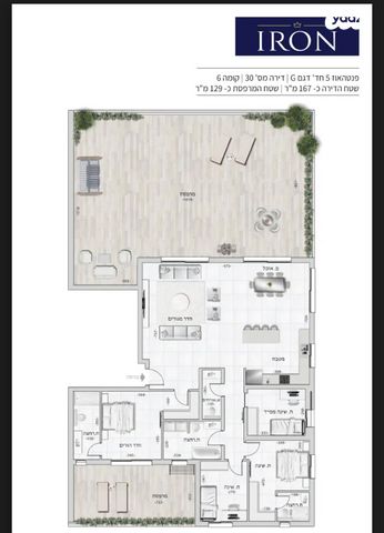 גג/ פנטהאוז, יוסף שהרי, יצחק שמיר, נהריה