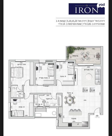 דירה, יצחק שמיר, נהריה