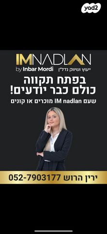 דירה, חנה סנש, המרכז השקט / מרכז העיר, פתח תקווה