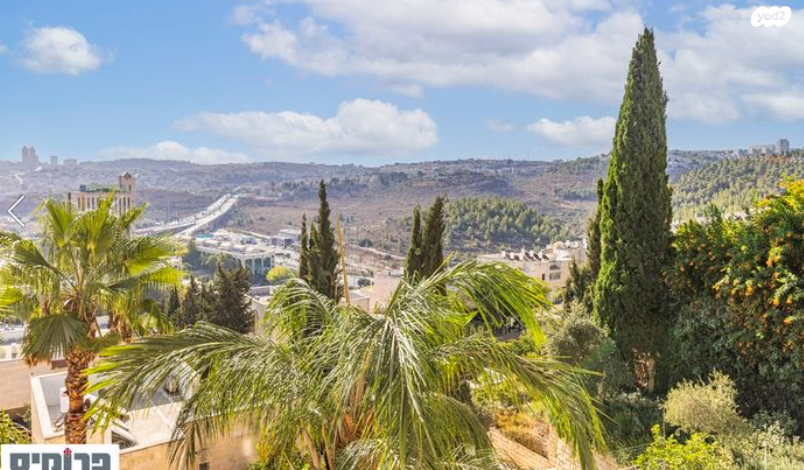 דירת גן, הדישון, מלחה, מנחת, ירושלים