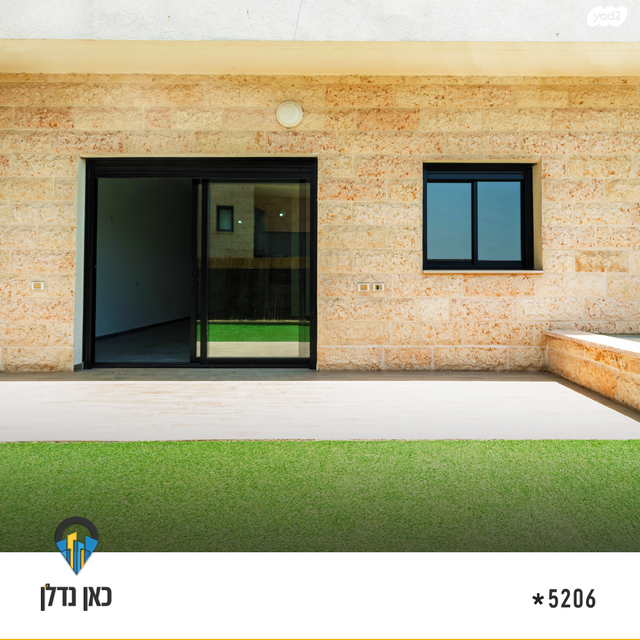 דירת גן, יהדות איטליה, רמת יורם, נתיבות