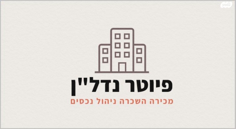 דו משפחתי, גבעת המורה, עפולה