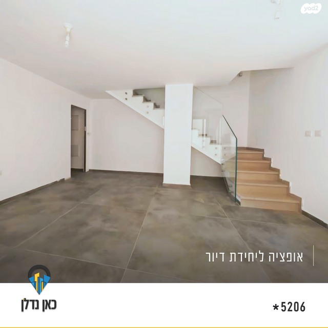 דירת גן, יהדות איטליה, רמת יורם, נתיבות