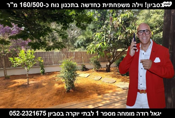 בית פרטי/ קוטג'