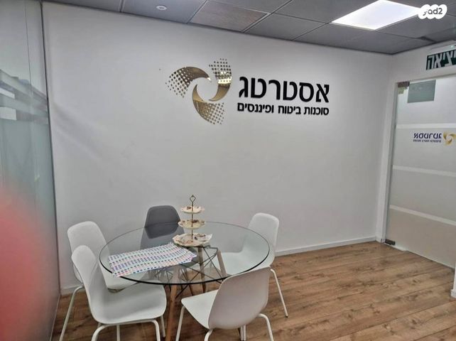 משרדים, ראש העין