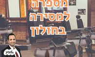 עסקים למכירה/מסירה למכירה, כללי עסקים למכירה/מסירה כללי