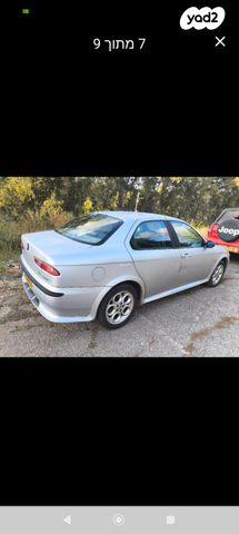 אלפא רומיאו 156