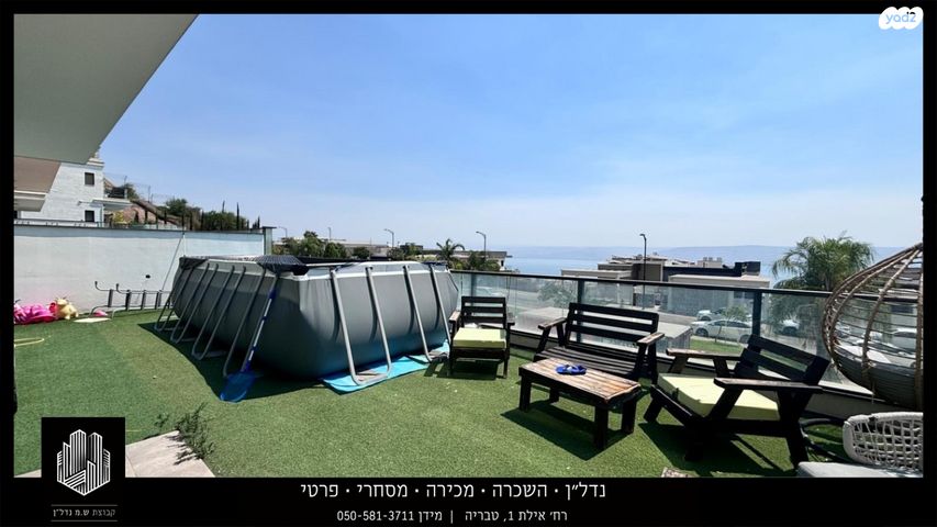 דירת גן, אסתר המלכה, האצטדיון, טבריה