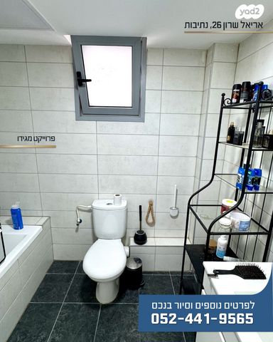 דירה, אריאל שרון, נווה שרון / שער העיר, נתיבות