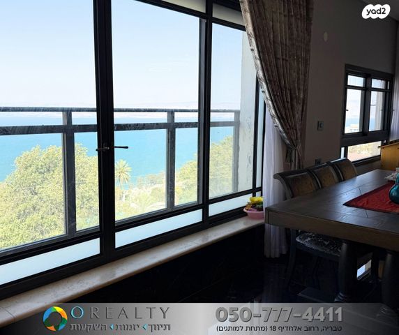 דירה, השומר, טבריה