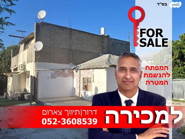 בית פרטי/ קוטג'