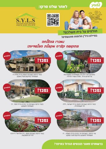 דירת גן, צור הדסה