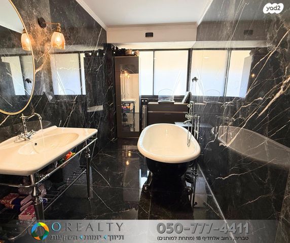 דירה, השומר, טבריה